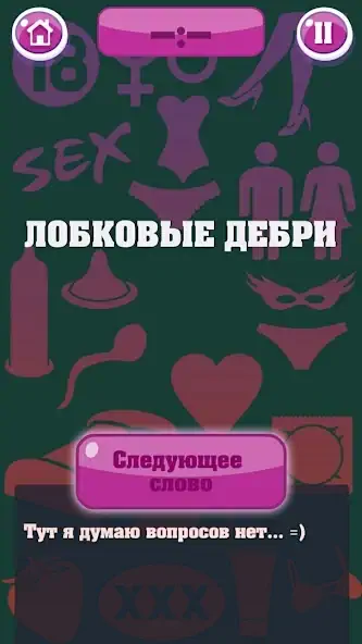 Скачать Крокодил 18+ Стыдно, но весело [MOD Много денег] на Андроид