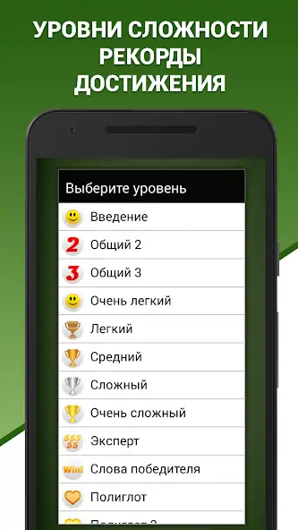 Скачать Грамотей! Викторина орфографии [MOD Много денег] на Андроид