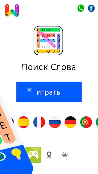 Скачать Поиск Слова [MOD Бесконечные деньги] на Андроид