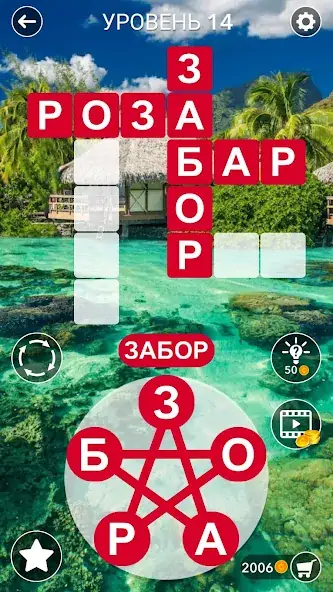 Скачать Поиск Слов Кроссворду :Русский [MOD Много денег] на Андроид