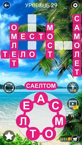 Скачать Поиск Слов Кроссворду :Русский [MOD Много денег] на Андроид