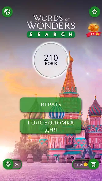 Скачать Words of Wonders: Search [MOD Бесконечные монеты] на Андроид