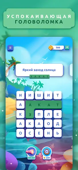 Скачать Word Lanes: Расслабляющая игра [MOD Бесконечные деньги] на Андроид