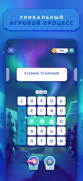 Скачать Word Lanes: Расслабляющая игра [MOD Бесконечные деньги] на Андроид