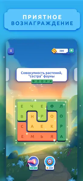 Скачать Word Lanes: Расслабляющая игра [MOD Бесконечные деньги] на Андроид