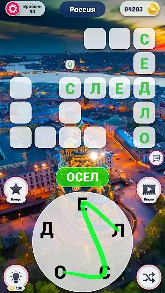 Скачать Word Travel: Find Words [MOD Бесконечные деньги] на Андроид