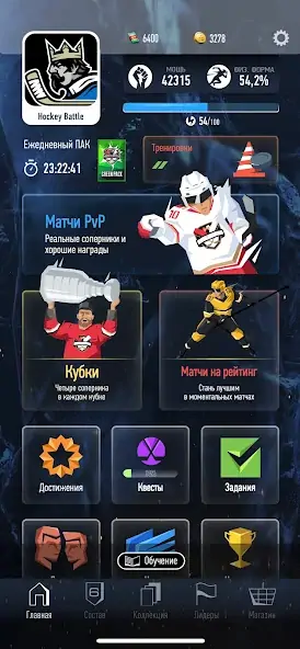 Скачать Hockey Battle 2 [MOD Бесконечные монеты] на Андроид