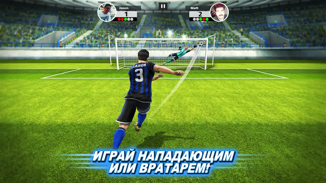 Скачать Football Strike: Online Soccer [MOD Много денег] на Андроид