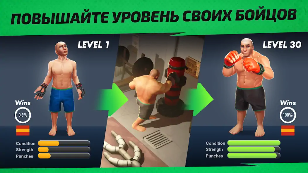 Скачать MMA Manager 2: Ultimate Fight [MOD Много монет] на Андроид