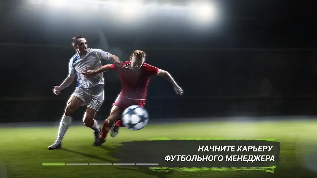 Скачать FMU - Football Manager Game [MOD Много монет] на Андроид