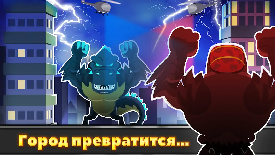 Скачать UFB Rampage: Бой монстров [MOD Много монет] на Андроид