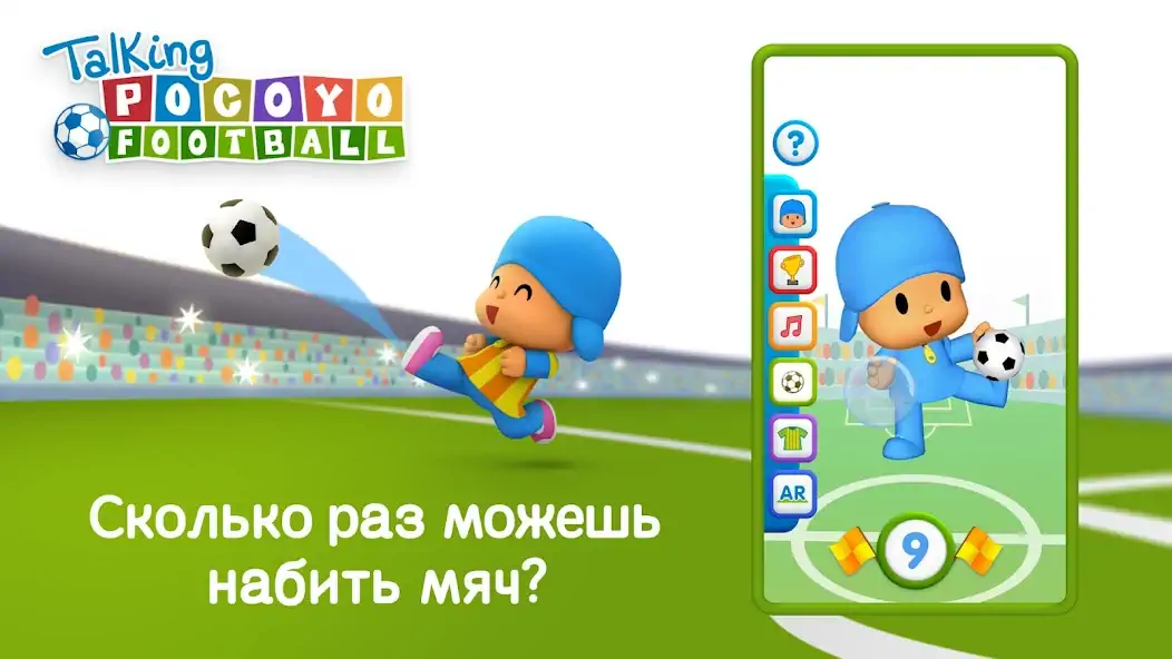 Скачать Поговори с Покойо о футболе [MOD Много монет] на Андроид