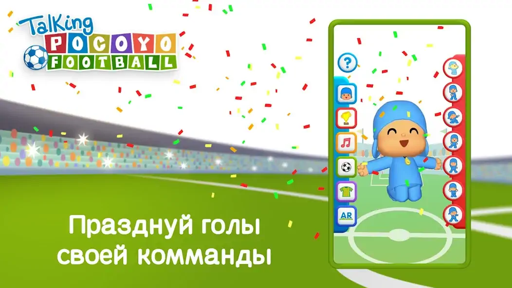 Скачать Поговори с Покойо о футболе [MOD Много монет] на Андроид