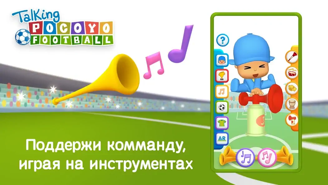 Скачать Поговори с Покойо о футболе [MOD Много монет] на Андроид
