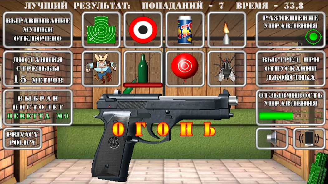 Скачать Pistol shooting simulator [MOD Много монет] на Андроид