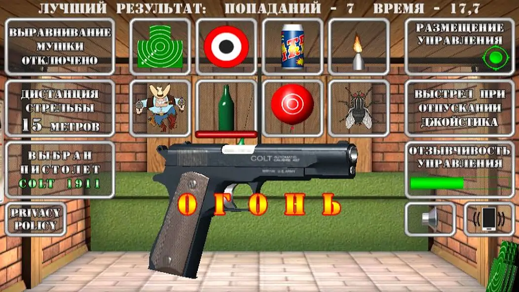 Скачать Pistol shooting simulator [MOD Много монет] на Андроид