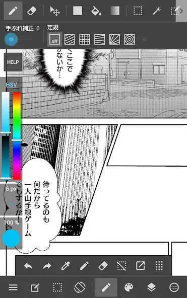 Скачать MediBang Paint - карманный арт [Полная версия] на Андроид