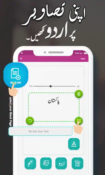Скачать Urdu Art :Urdu text on picture [Премиум версия] на Андроид