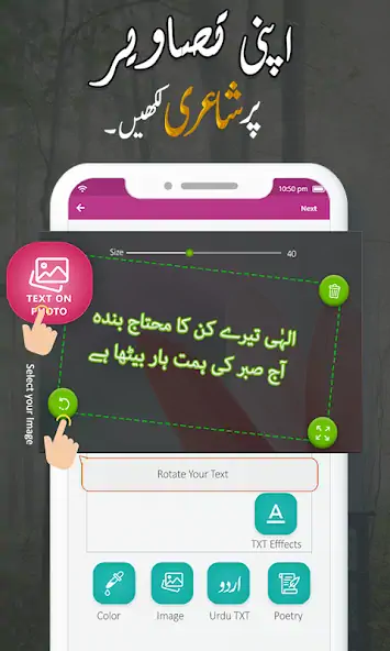 Скачать Urdu Art :Urdu text on picture [Премиум версия] на Андроид