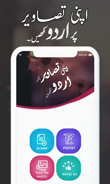 Скачать Urdu Art :Urdu text on picture [Премиум версия] на Андроид