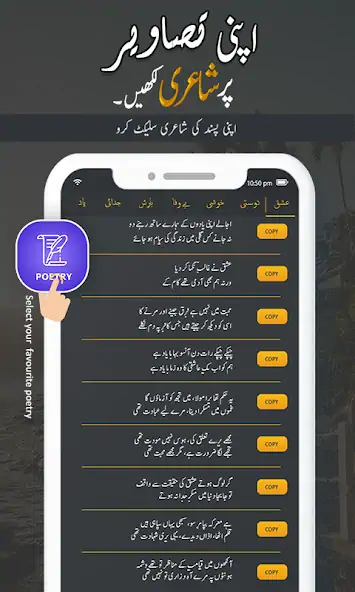 Скачать Urdu Art :Urdu text on picture [Премиум версия] на Андроид