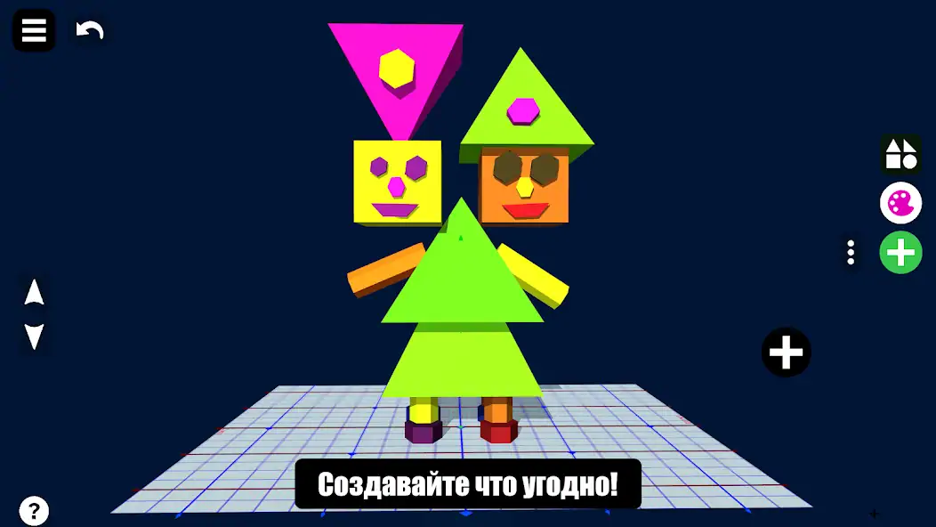 Скачать 3D Designer - Мои 3D миры [Премиум версия] на Андроид