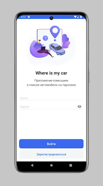 Скачать Where is my Car [Разблокированная версия] на Андроид