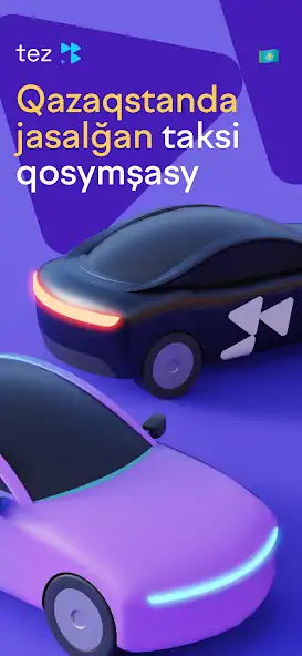 Скачать TezTaxi - Казахстанское такси [Премиум версия] на Андроид