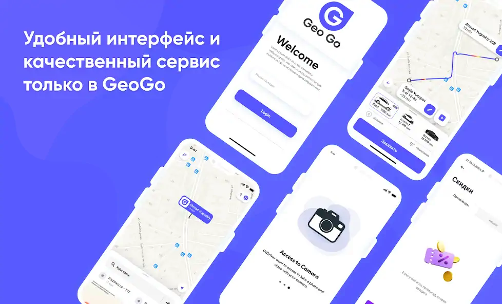 Скачать Geo Go [Полная версия] на Андроид