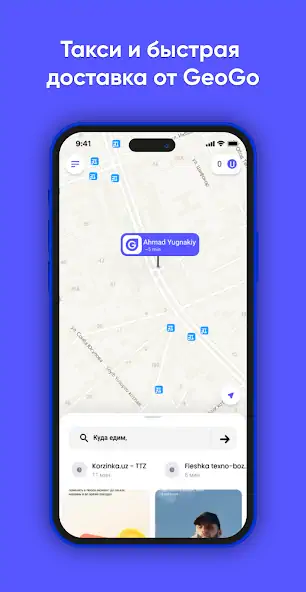 Скачать Geo Go [Полная версия] на Андроид