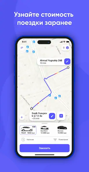 Скачать Geo Go [Полная версия] на Андроид