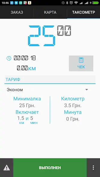 Скачать Водитель такси Измаил + [Полная версия] на Андроид