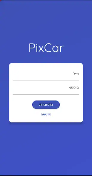 Скачать PixCar [Разблокированная версия] на Андроид
