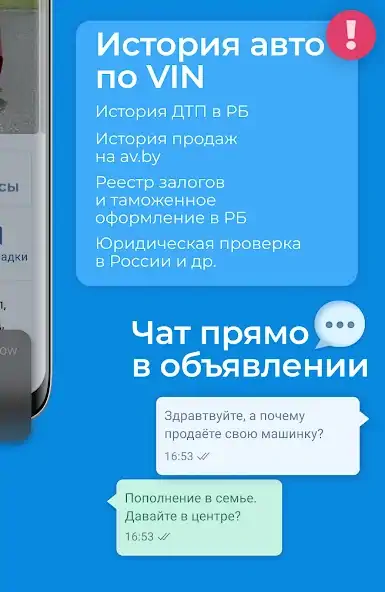 Скачать av.by: продажа авто в Беларуси [Без рекламы] на Андроид