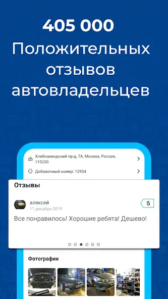 Скачать Uremont - поиск автосервиса [Премиум версия] на Андроид
