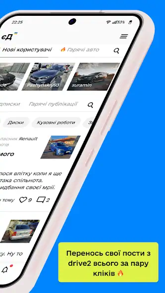 Скачать єДрайв [Разблокированная версия] на Андроид