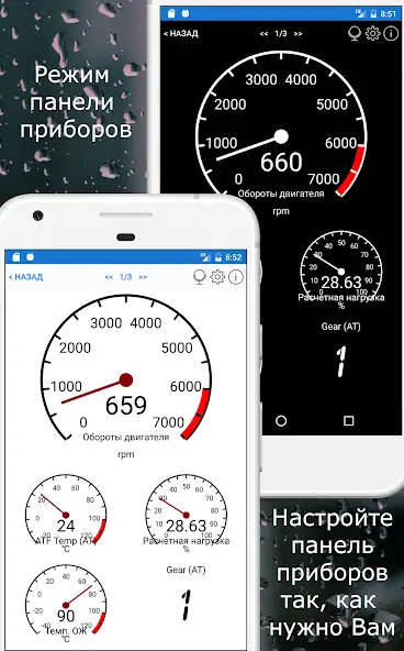 Скачать Car Scanner ELM OBD2 [Премиум версия] на Андроид