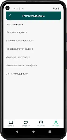 Скачать Таксиагрегатор для водителей [Разблокированная версия] на Андроид