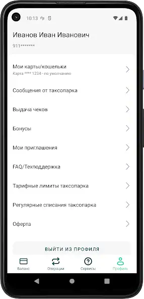 Скачать Таксиагрегатор для водителей [Разблокированная версия] на Андроид