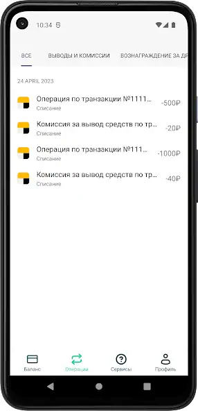 Скачать Таксиагрегатор для водителей [Разблокированная версия] на Андроид