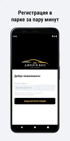 Скачать Дилижанс НН [Разблокированная версия] на Андроид