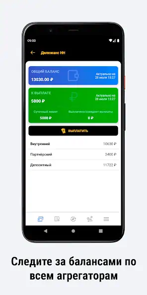 Скачать Дилижанс НН [Разблокированная версия] на Андроид