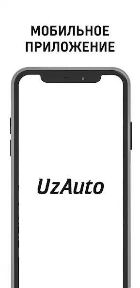 Скачать UzAutoSavdo [Без рекламы] на Андроид