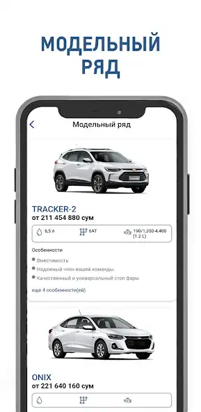 Скачать UzAutoSavdo [Без рекламы] на Андроид