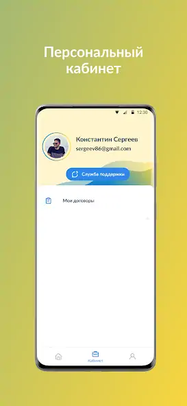 Скачать POLIS.UA: страховка, штрафи [Премиум версия] на Андроид