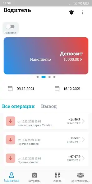 Скачать RuTaxi [Премиум версия] на Андроид