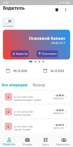 Скачать RuTaxi [Премиум версия] на Андроид