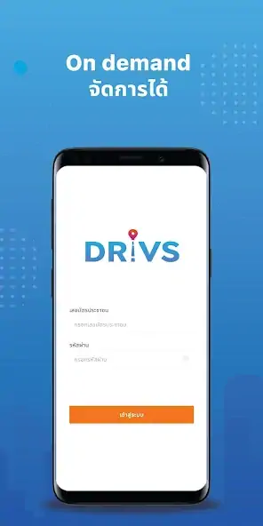 Скачать DRIVS Driver [Без рекламы] на Андроид