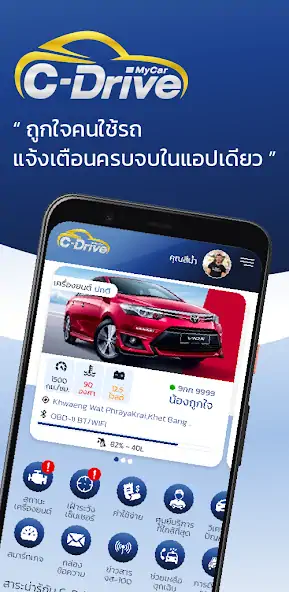 Скачать C-Drive MyCar [Полная версия] на Андроид