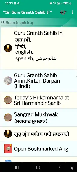 Скачать Sri Guru Granth Sahib Ji [Премиум версия] на Андроид